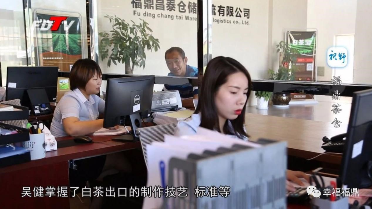嘉木福茶业总经理池方姜谈昌泰茶仓白茶交易新模式